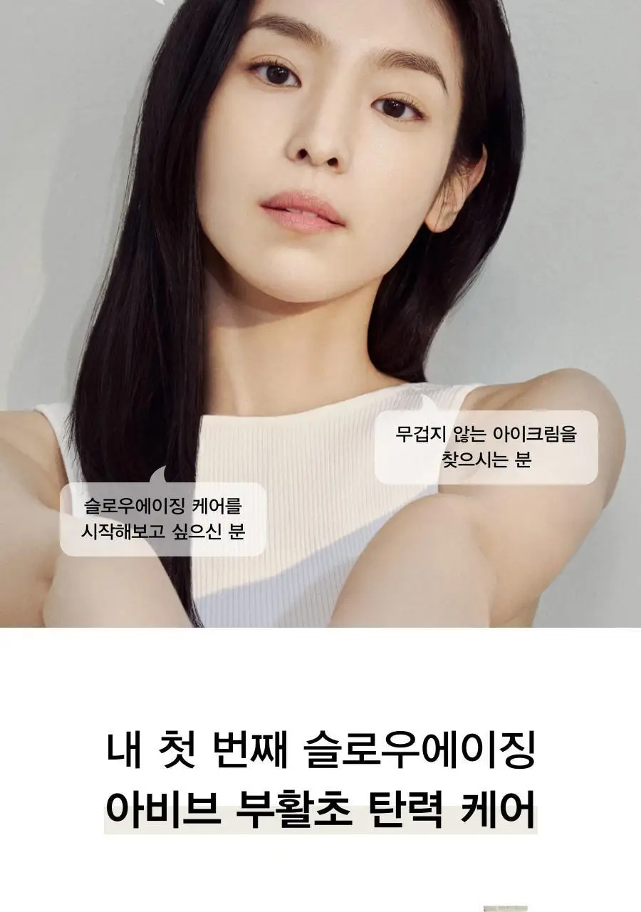 [토탈주름케어] 아비브 콜라겐 아이크림 부활초 튜브 30ml 상세페이지 17